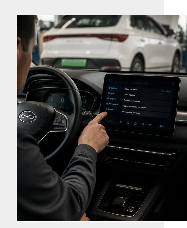 Русификация BYD E2 в Красноярске от 15138 р. | ФастМобиль-Крс под ключ