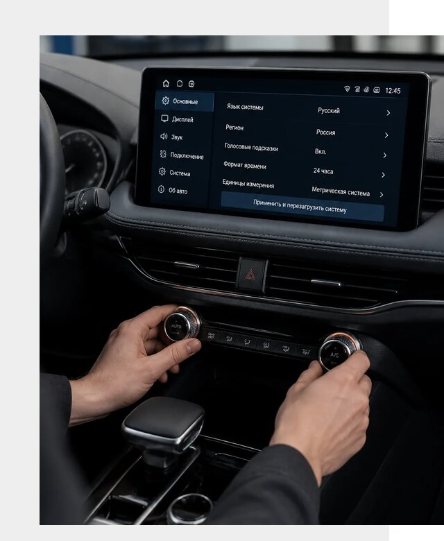 Русификация Changan Lamore в Красноярске по цене от 6604 р. | ФастМобиль-Крс